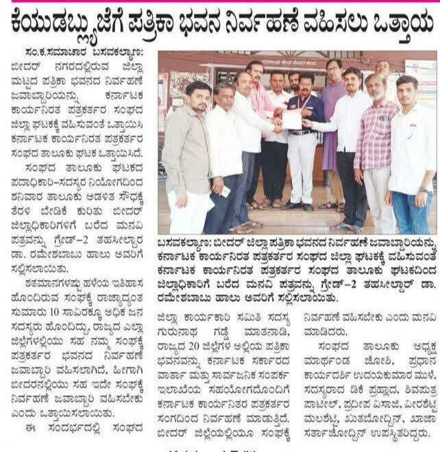 Bidar Cultural Summit